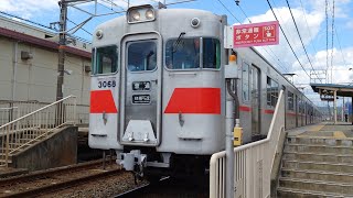 山陽電車3000形普通神戸三宮行き手柄駅着発  Sanyo Electric Railway Cl 3000 Local for Sannomiya arr at & dept Tegara Sta