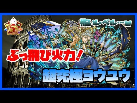 パズドラ ようゆう パズドラ ようゆう