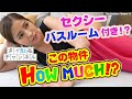 【タイ物件】まるでリゾートホテル!?セクシーバスルーム完備、新築サービスアパート！HOW MUCH？-タイ駐在チャンネル-