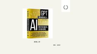 讀書心得