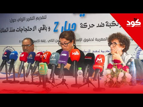 240 حكم بالسجن لمعتقلي جيل زيد وكثر من 330 قاصر متابع فالمحاكم ضمن كثر 2100 تشدو