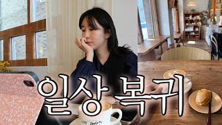 동탄 느좋 카페 | 쿠에른 로마 08, 어린이대공원 벚꽃놀이, 분좋카 플랫화이트