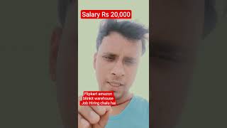 Flipkart amazon blinkit warehouse Job Vacancy packing ka kaam #blinkitjob #ecommercejobs