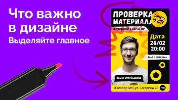 Исправляю баннер подписчика | Разбор дизайна