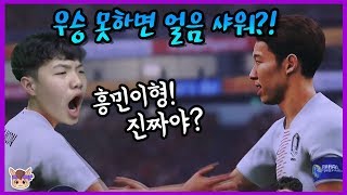 지면 얼음 샤워?! 무조건 이겨야 한다! 과연 아시안컵 우승 할지 ㅋㅋ (꿀잼ㅋ) ♡ PES 2019 위닝 일레븐 축구 게임 놀이 Game | 말이야와게임들 MariAndGames