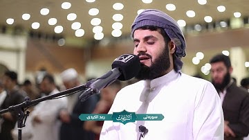 رعد الكردي سورة النازعات كاملة | تلاوة رائعة جميلة 🎧😴💙 || Full HD | Raad Al Kurdi