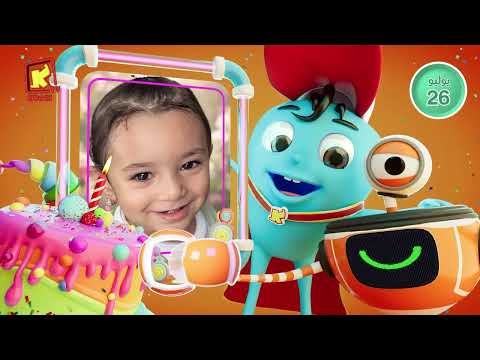 koogi birthday - أعياد ميلاد - شهر يوليو 2026 - مجموعة رقم 6 يوم 26 يوليو