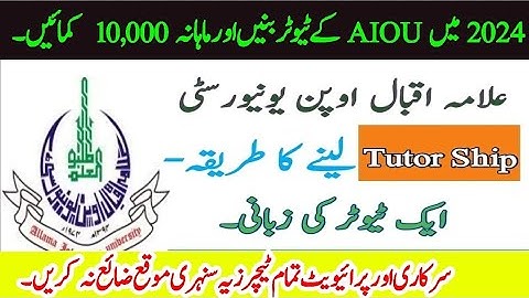 How to become AIOU Tutor//Complete Guidenss// Aiou tutor jobs 2024//How to apply tutor jobs//Aiou