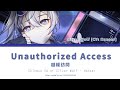 HSR Silver Wolf Fan Song 🎶 Hanser - Unauthorized Access (Color Coded Lyrics) | 越權訪問繁中歌詞
