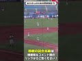【少年野球】浅い犠牲フライからの生還 #Shorts