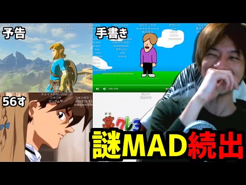 狂気に満ち溢れたMAD達で爆笑するおえちゃん【2022/12/11】
