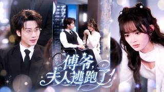 契約結婚3年，他從未正眼看過自己的妻子，直到她如小太陽一般闖入他的世界，照亮了他陰暗冰冷的人生，從此禁欲佛子化身寵妻狂魔，心甘情願收起所有爪牙，為她俯首稱臣！#甜宠 #短剧 #drama screenshot 2