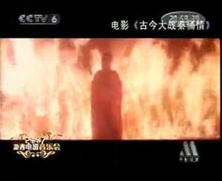 2007袁泉演唱《焚心似火》
