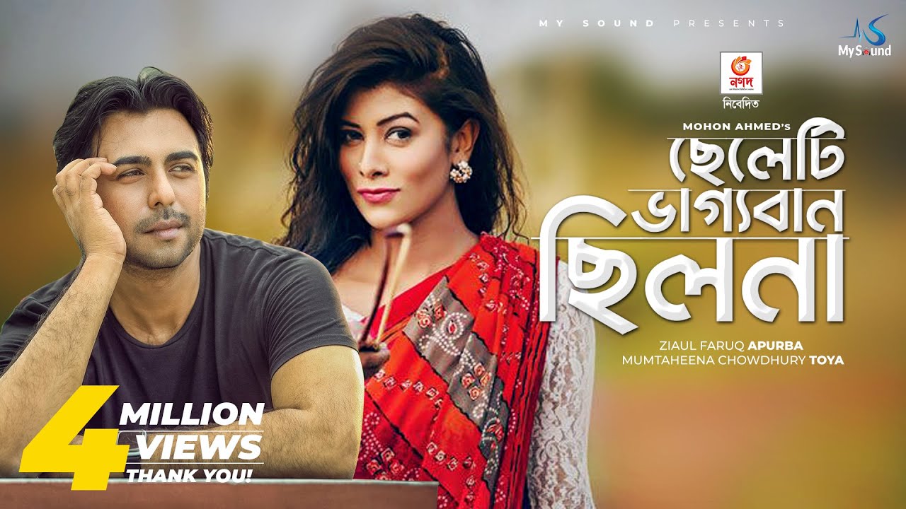 Cheleti Bhaggoban Chilo Na | Apurba | Toya | Mohon Ahmed | Bangla New Natok 2019