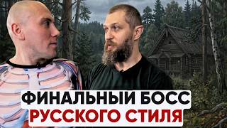 Егор Гамаюн — путь дурака и казака! Порка, бесконтакт и очищение сознания на стриме Грандмастера screenshot 3