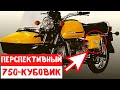 ⚠️ Самый перспективный мотоцикл СССР - Урал М 73