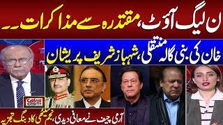 19 convicts involved in May 9 riots granted pardon: ISPR | PMLn in Trouble | Najam Sethi Analysis