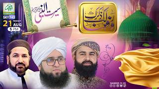 Warafana Laka Zikrak || 21st August / 2026 || Takbeer TV SKY743 screenshot 2