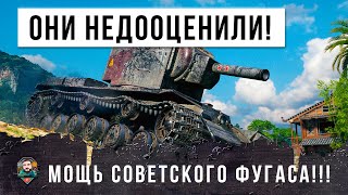 Самый мощный фугас! Они недооценили мощь советской шайтан-трубы World of Tanks!