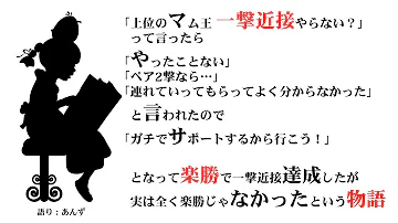 マム 一撃部屋 マム 一撃部屋