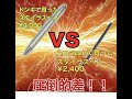 スタイラスペンをプチレビュー、もうEnnotek ipad ペンシル でいいんじゃね