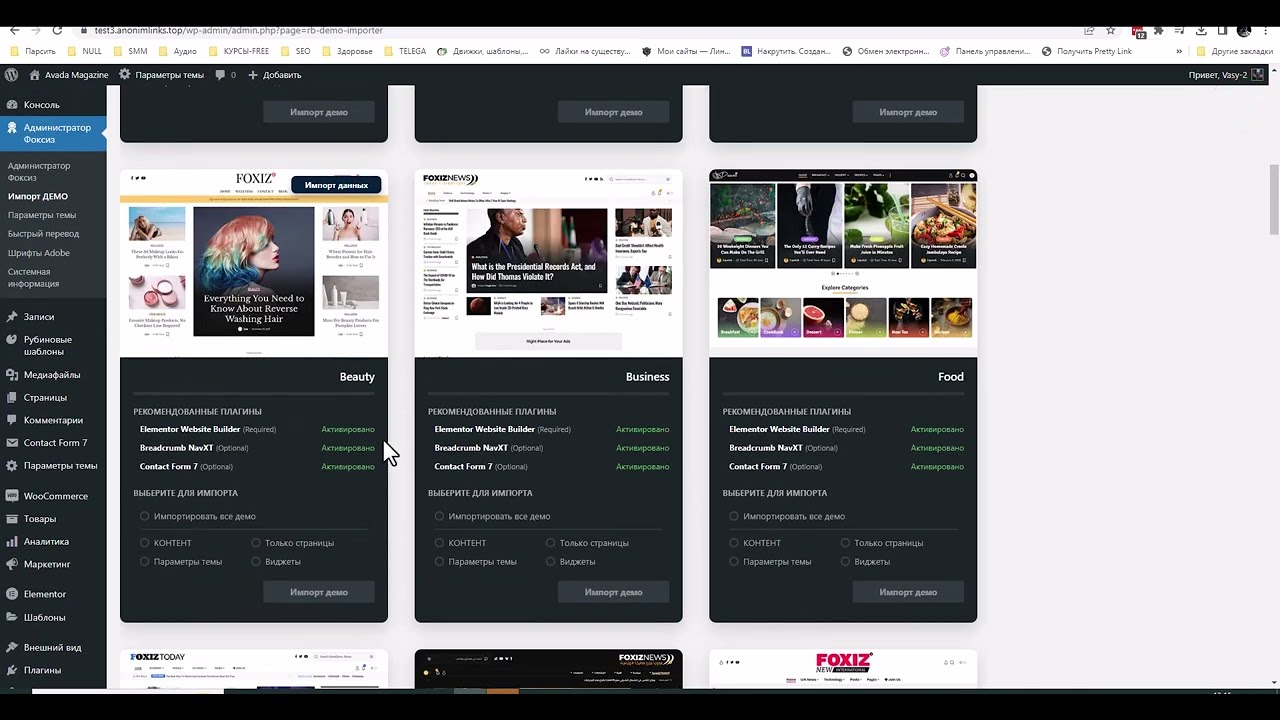 video Foxiz — WordPress тема для блогов, журналов, новостей