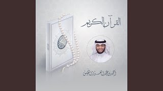 سورة القارعة
