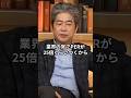 村上さんのやり方も問題だった…でもコスモも大概だった #井川意高 #政経電論 #コスモ #村上世彰