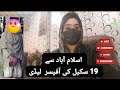 8 October 2025 Sundar Shaadi office 0310_5933376 |marriage bureau |lady 19 scale 