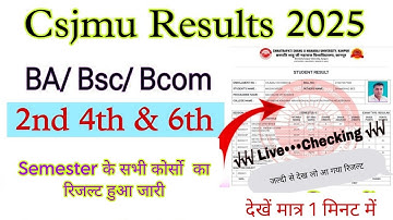 csjmu result 2025 kaise nikale | how to check csjmu result 2025 | BA/Bsc/Bcom 2nd 4th & 6th Semester