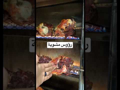 رأس مشوي من مطعم تكة معلم بمكة المكرمة