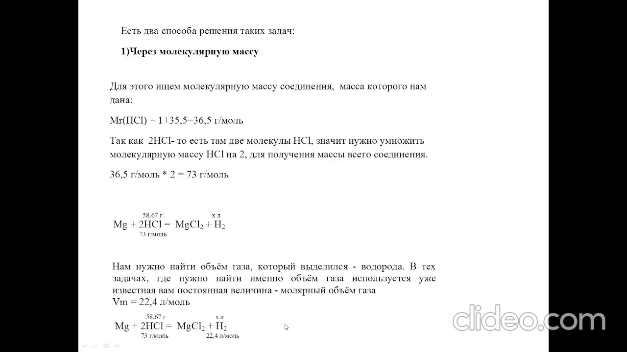 Задачи 8 класс Расчеты по реакциям Реакция замещения - YouTube