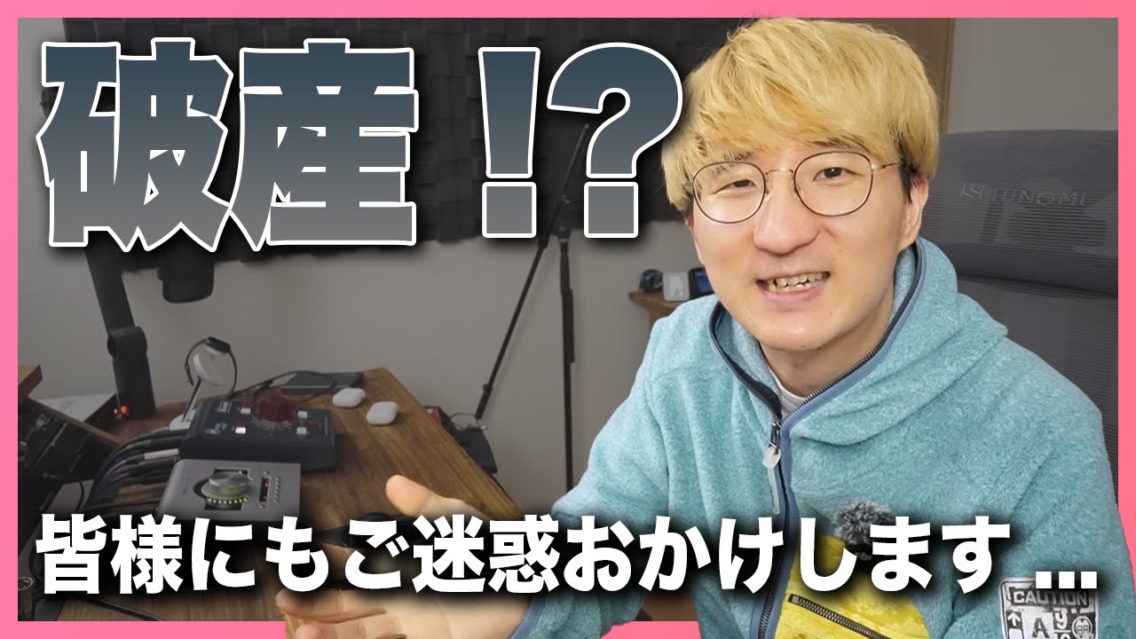 pippin破産!? お金持っていかれたかも・・・ - YouTube