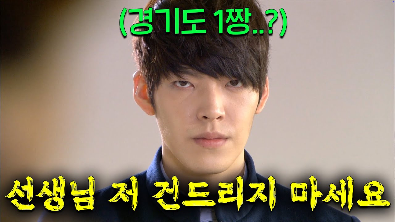 교권은 바닥, 교실은 전쟁터💥그래도 아이들 편에 선 선생님들의 선택 [학교 2013][고몽 x KBS]ㅣKBS 방송