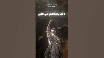 فلما انخنا ركزنا الرماح قصيده للمتنبي بإلقاء اسامة الواعظ المتنبي المتنبى قصائد قصايد قصائد شعر 