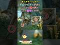 【モンハンワイルズ】リオレイアのアゴに開いてる穴の秘密!現役医学博士が解説! #モンハンワイルズ #モンスターハンターワイルズ #shorts #天使玉ちゃん