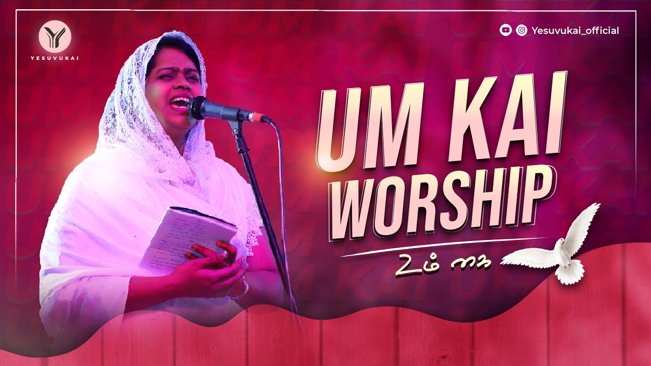 UM KAI      WORSHIP  SIS BEULAH BENZ  YESUVUKAI