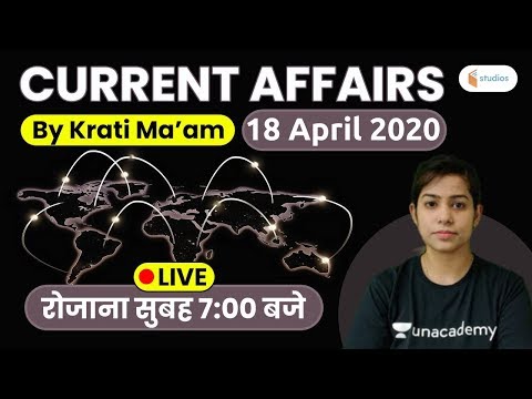 current-affairs-|-current-affairs-2020-by-krati-ma'am-|-18-april-2020-|-@wifistudy-studios