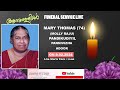 FUNERAL OF MARY THOMAS (74) MOLLY RAJU PANDIKUDIYIL PANNIVIZHA ADOOR