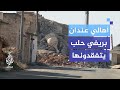 أهالي عندان بريفي حلب يتفقدونها وبعضهم بدأ بإعمارها