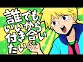 誰でもいいから付き合いたい  / 鏡音レン I Don&#39;t Care Who, Somebody Go Out With Me!  / Kagamine Len feat . 卓球少年(TakyuP)