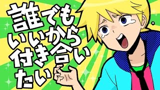 誰でもいいから付き合いたい  / 鏡音レン I Don't Care Who, Somebody Go Out With Me!  / Kagamine Len feat . 卓球少年(TakyuP)