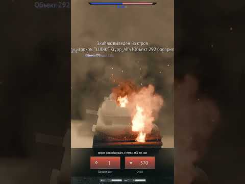 Видео: Фугасом через САРАЙ #WarThunder