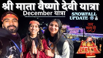 दिसंबर यात्रा 2025 श्री माता वैष्णो देवी | Winters |Snowfall update