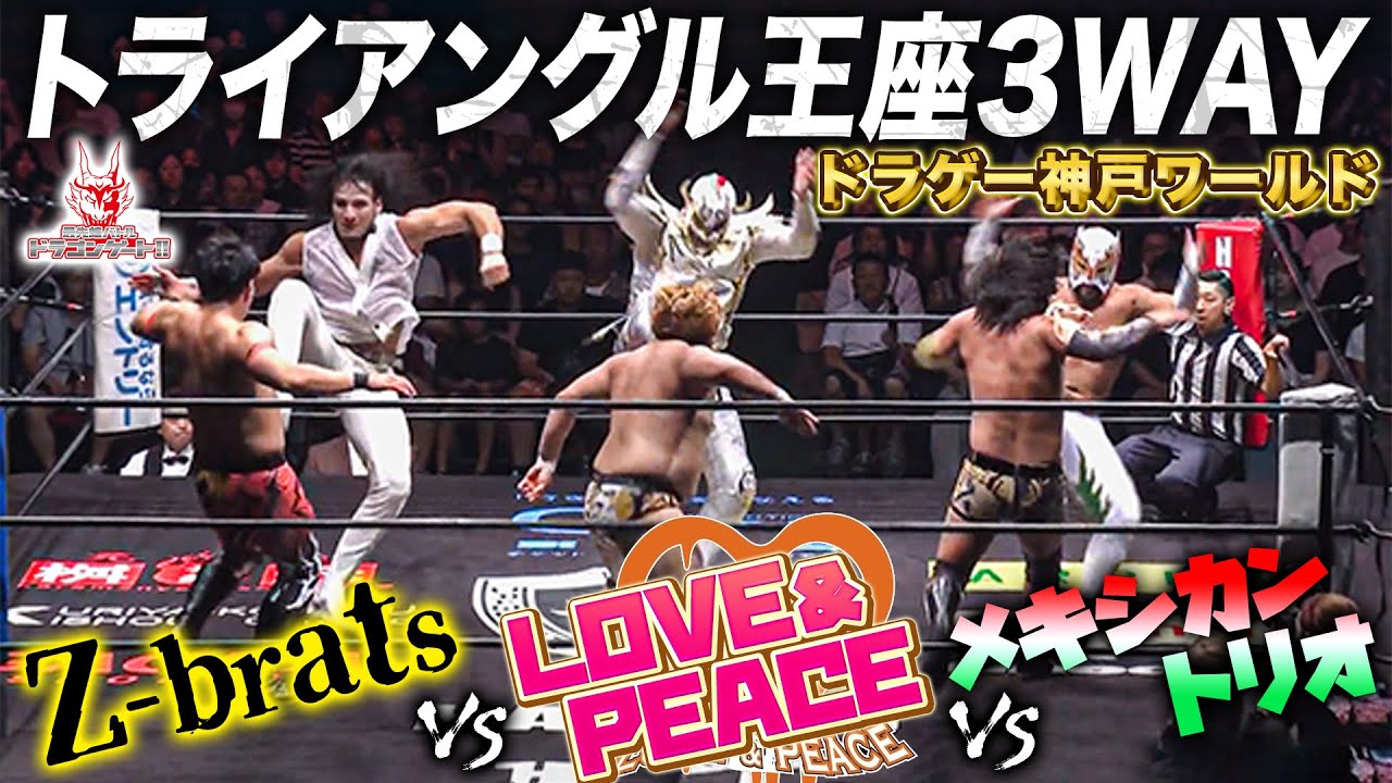 9-person simultaneous Triangle Gate 3-way! Twin Gate match