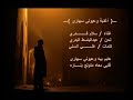 أغنية هايم بيك وعيونى سهارى سلام قدرى