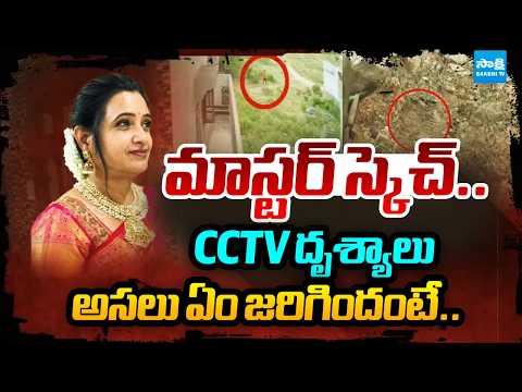 అసలు ఏం జరిగిందంటే..: Ground Report On Principal Roopa Reddy Incident Case Updates | Nalgonda - SAKSHITV