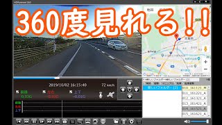 【DA64】#19-3 360°撮影+GPS+駐車監視搭載ドライブレコーダー『コムテックHDR360G』で撮影した映像を確認しよう！