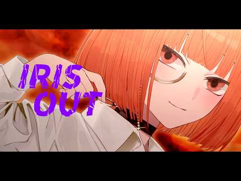 IRIS OUT （Cover）/ maŸUko
