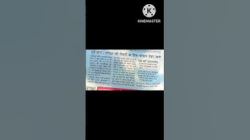 Up Board exam date 2023. Kab hoga Exam. Highschool aur Intermediate ke paper March mai.